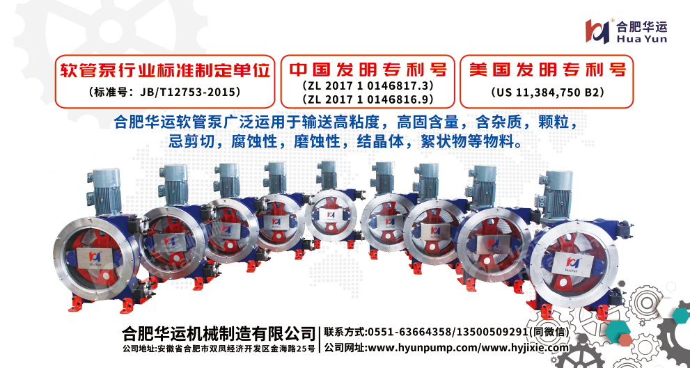 合肥華運亮相7月6日中國西部（成都）國際工程機械展覽會，歡迎廣大新老客戶蒞臨我司展位指導交流